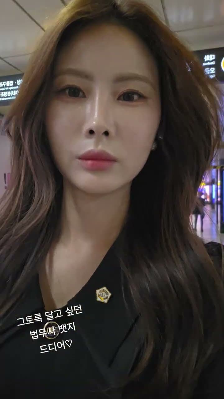첫 법무사 뱃지 달고 미팅 가는 길