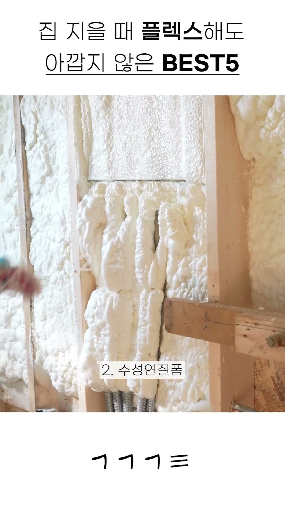 전원주택 건축주가 선정한 돈 쓰고 가장 아깝지 않은 BEST 5  #단독주택 #인테리어 #집짓기 #shorts