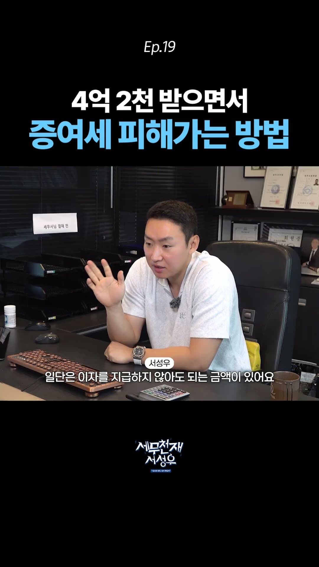 부모님한테 4억2천, 증여세 없이 가능❓ #증여세