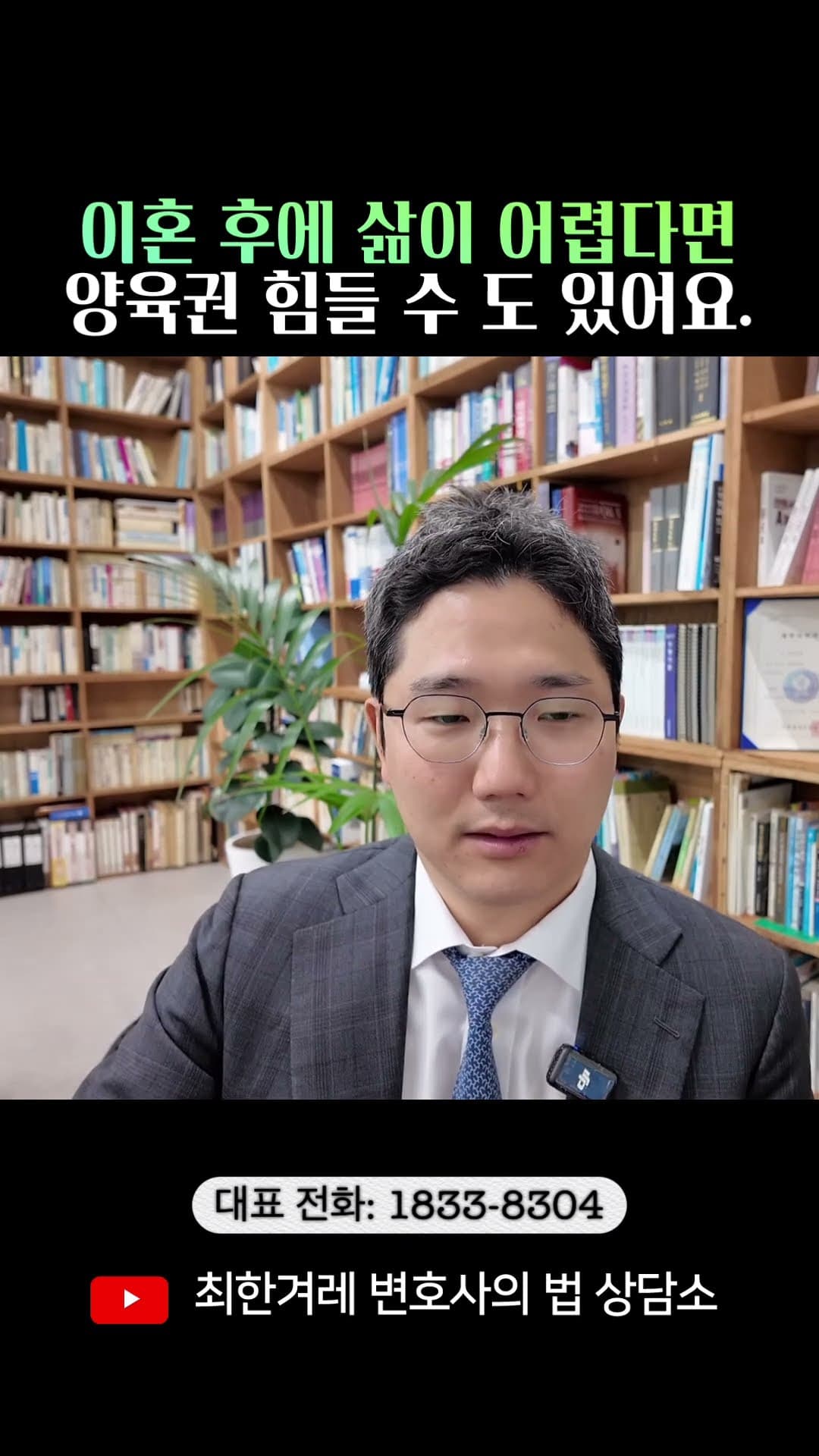 이혼 후 양육권이 어려워지는 경우