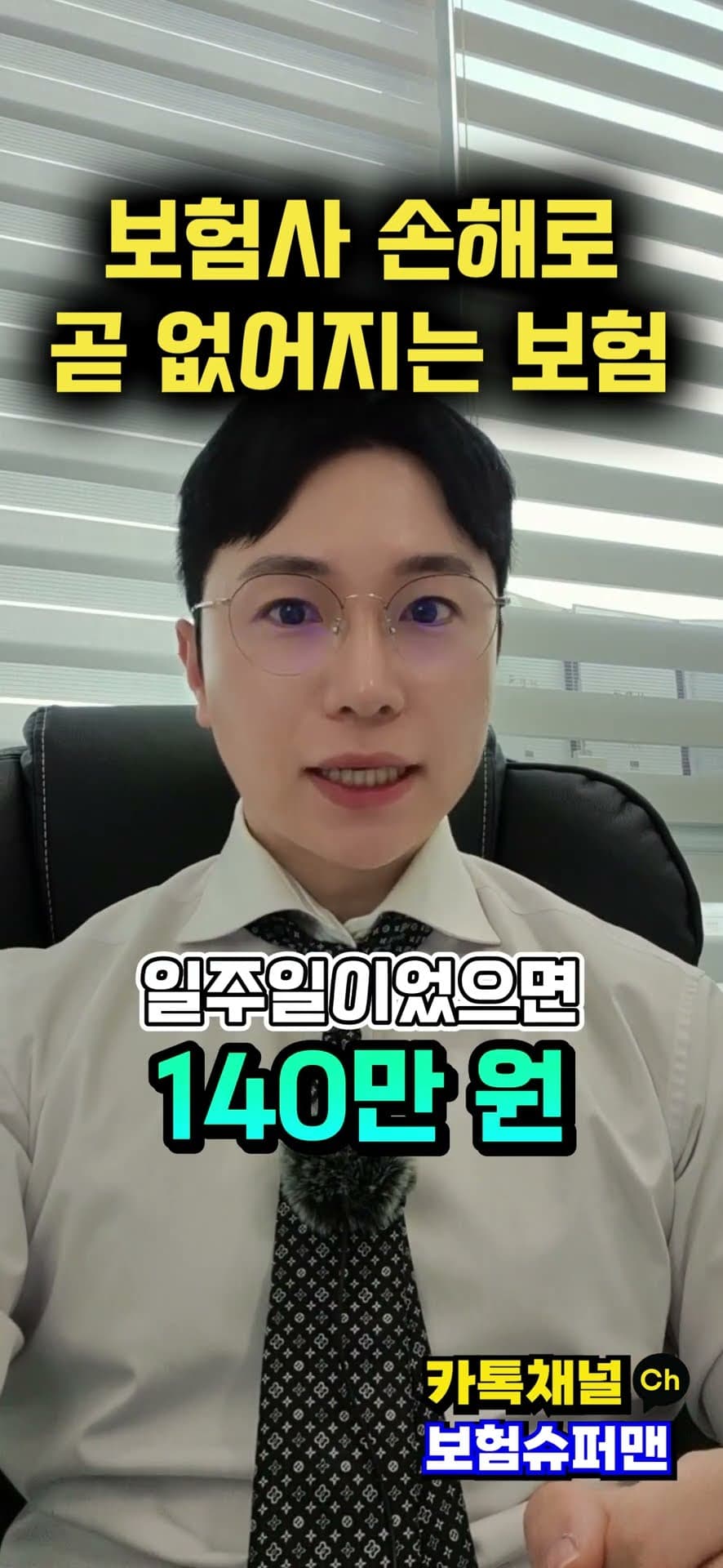 설계사도 무조건 가입하는 간병인보험