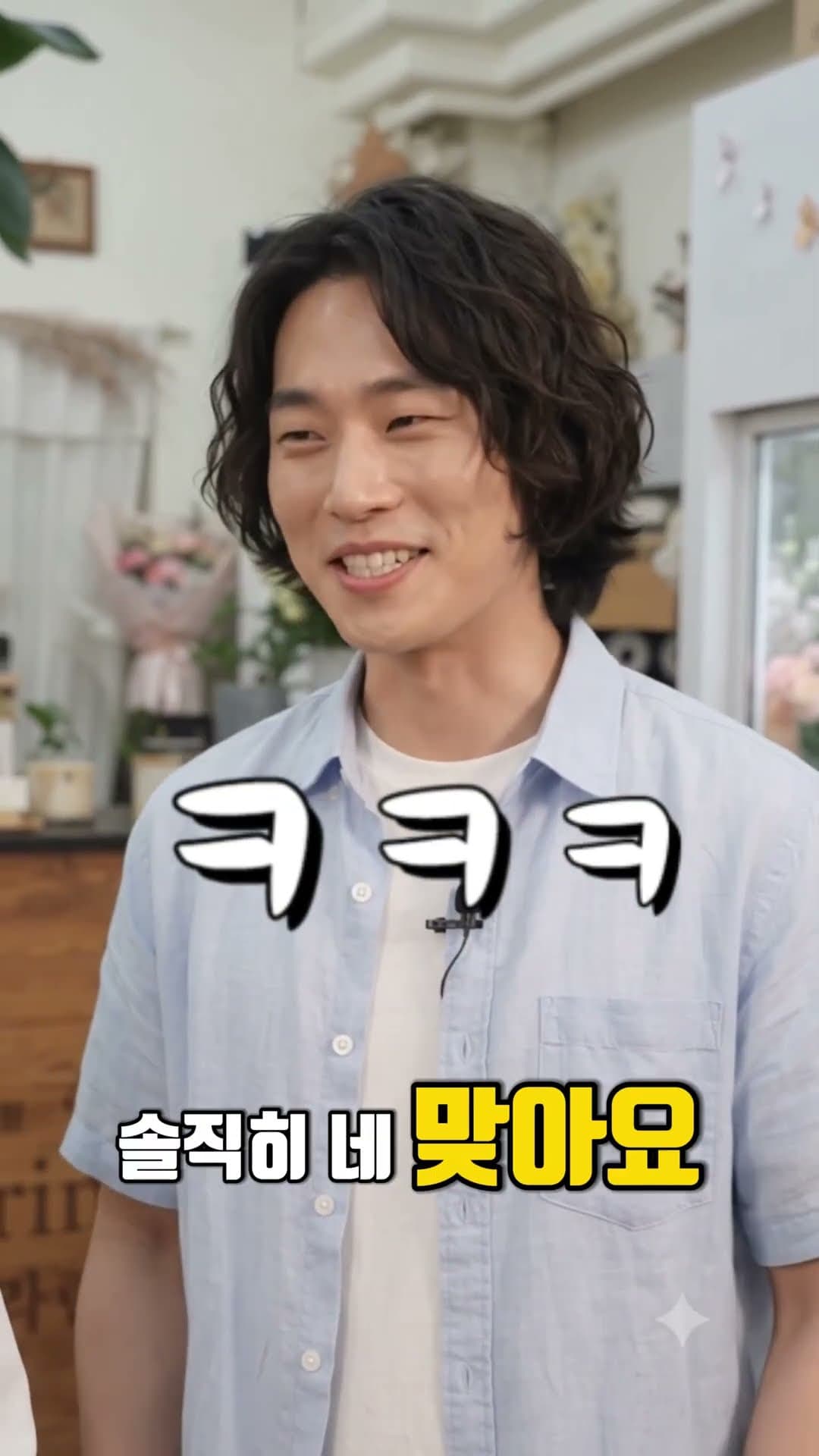 '제일 안 시드는 꽃 주세요' 하면 생기는 일