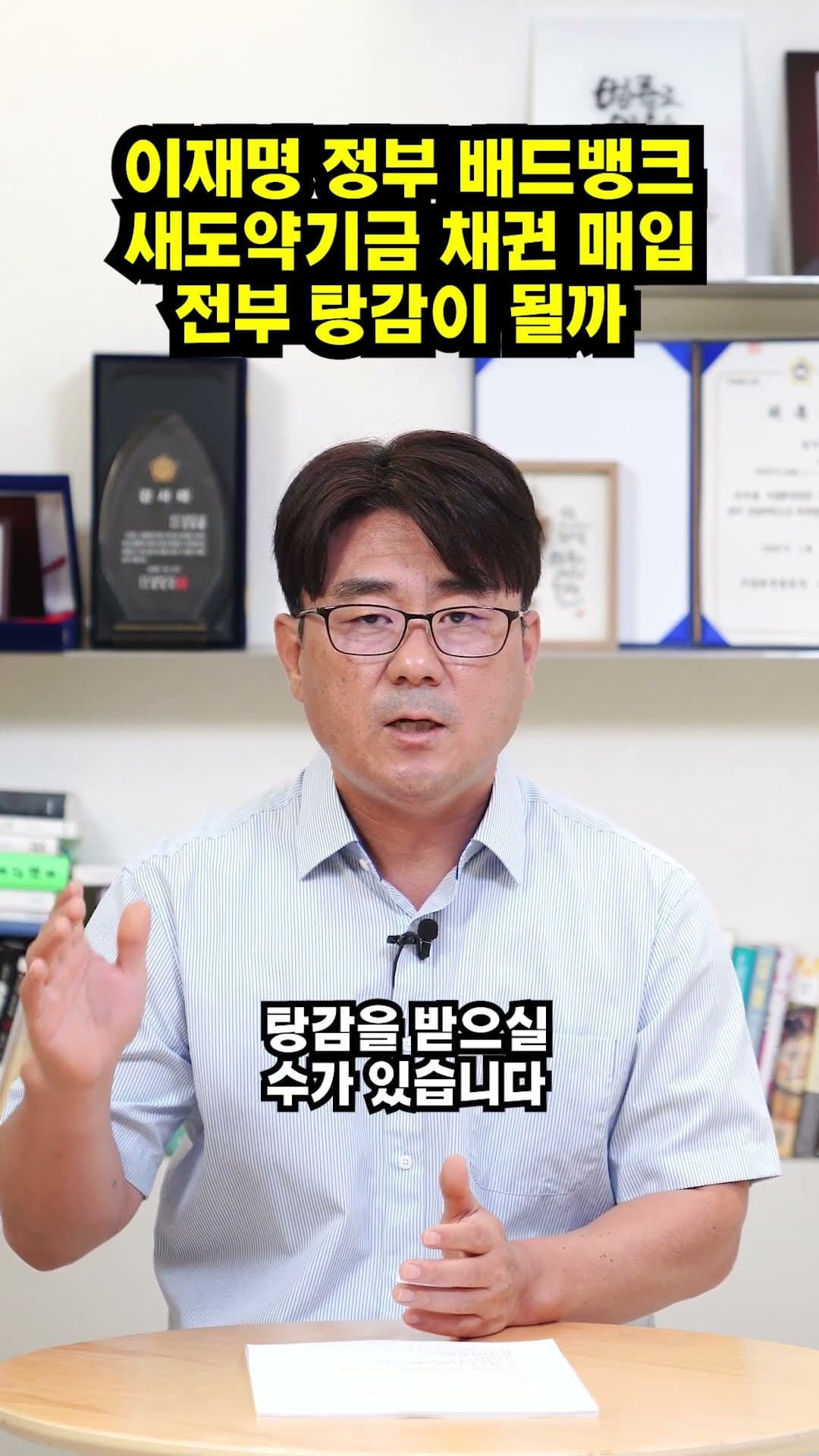 새도약기금 채무 전액 소각되는 조건은?