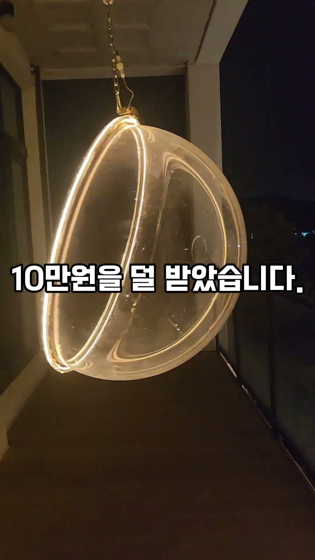 예약 날짜를 잘못 봐서 10만 원 덜 받았습니다