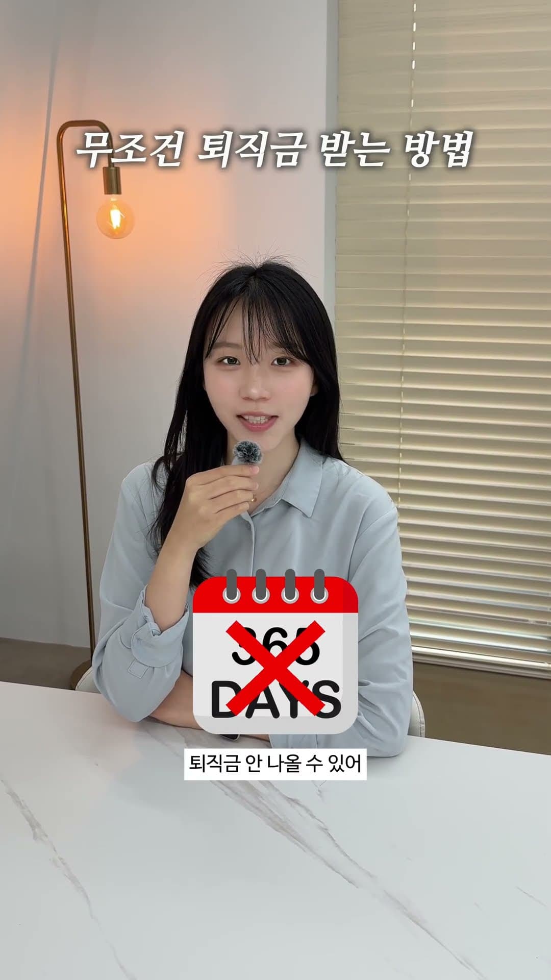퇴직금 무조건 받는 방법