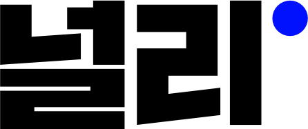 널리